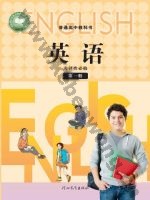 冀教版高二英语选择性必修 第一册